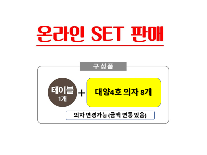 셋트 구성품.png